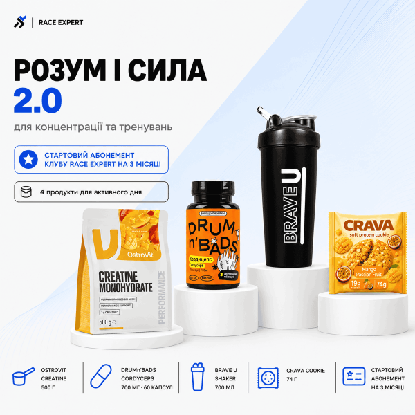 Набір «Розум і сила 2.0 Race Expert Club» — абонемент на 3 місяці