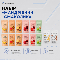 Набір «Мандрівний смаколик»