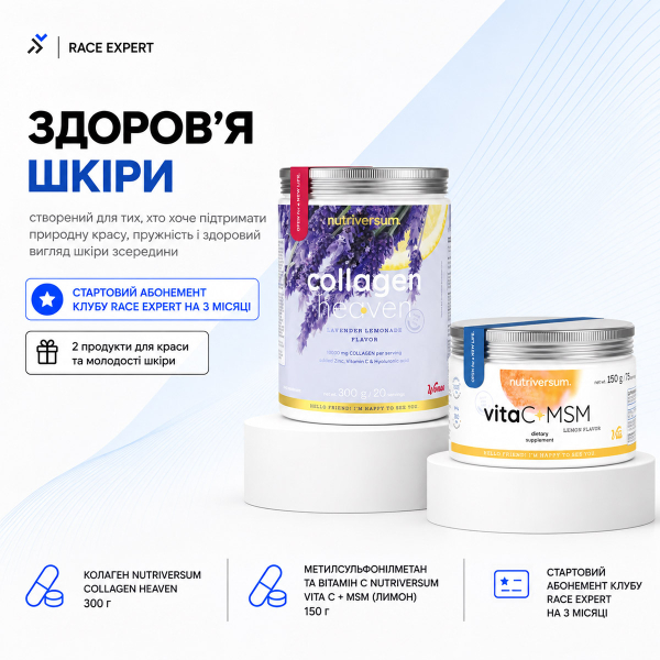 Набор «Здоровье кожи Race Expert Club» — абонемент на 3 месяца