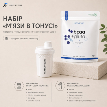 Набір «М'язи в тонусі»