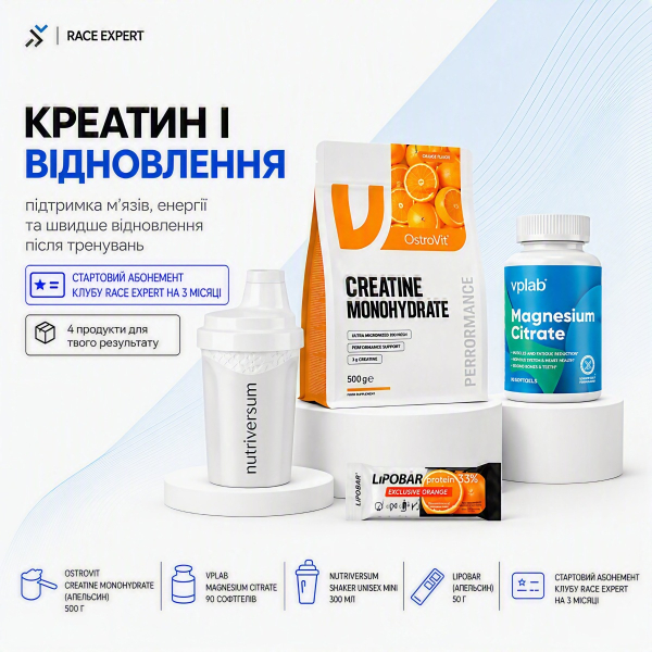 Набір «Креатин і відновлення Race Expert Club» — абонемент на 3 місяці
