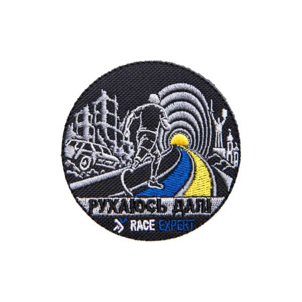 Шеврон Race Expert «Двигаюсь дальше»