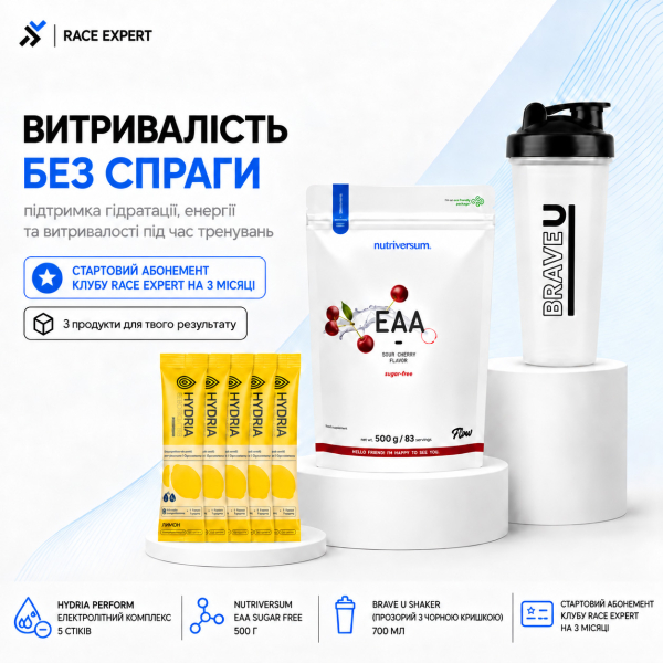 Набір «Витривалість без спраги Race Expert Club» — абонемент на 3 місяці