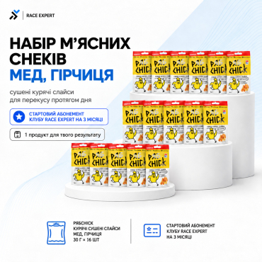 Набір м'ясних снеків (мед, гірчиця) Race Expert Club — абонемент на 3 місяці
