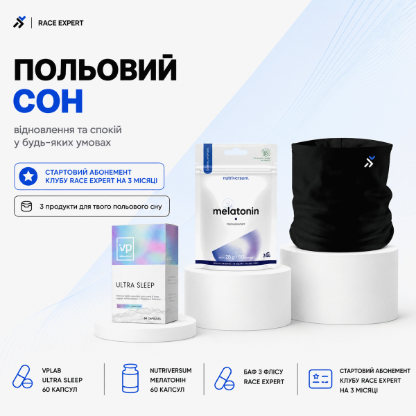 Набір «Польовий сон Race Expert Club» — абонемент на 3 місяці