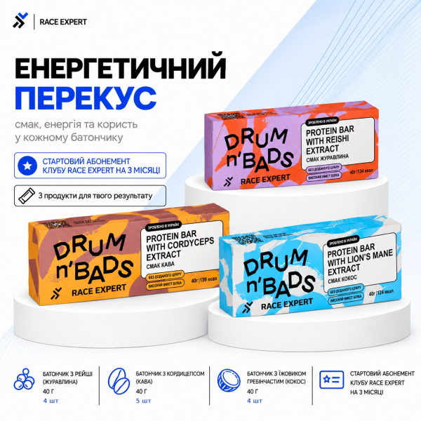 Набір «Енергетичний перекус Race Expert Club» — абонемент на 3 місяці