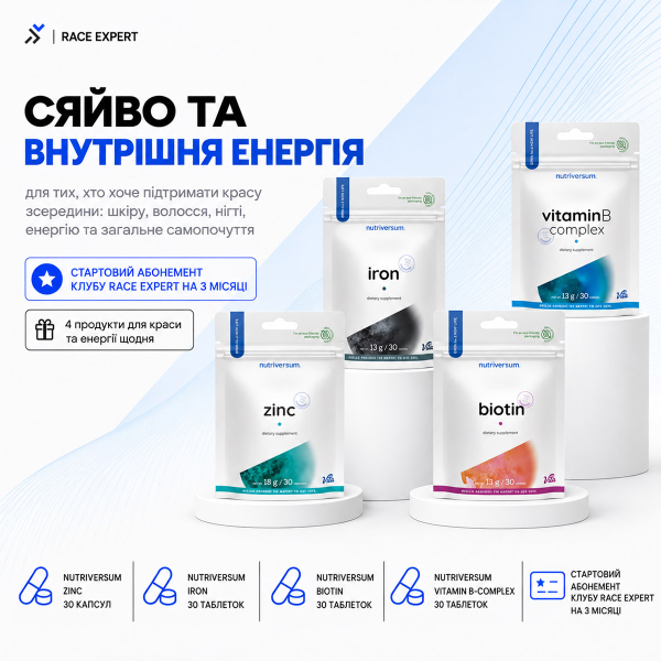 Набір «Сяйво та внутрішня енергія Race Expert Club» — абонемент на 3 місяці