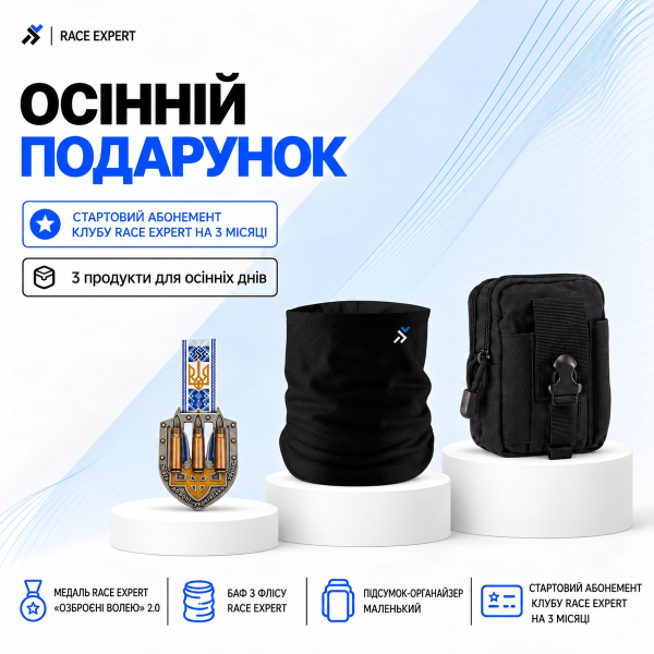 Набір «Осінній подарунок» — абонемент на 3 місяці