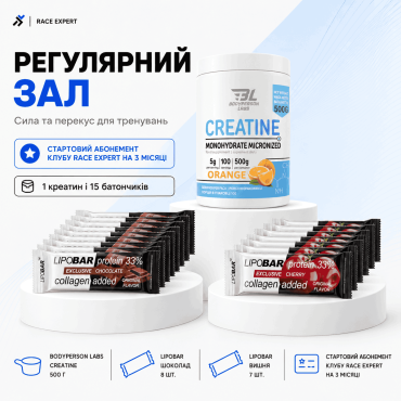 Набор «Регулярный зал Race Expert Club» — абонемент на 3 месяца