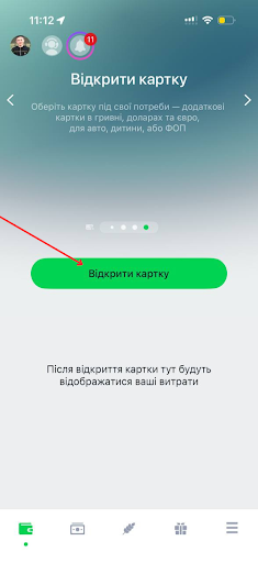 Скріншот 1