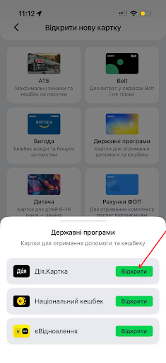 Скріншот 3