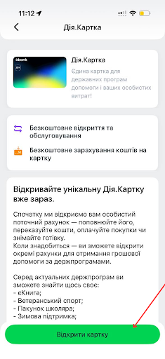Скріншот 4