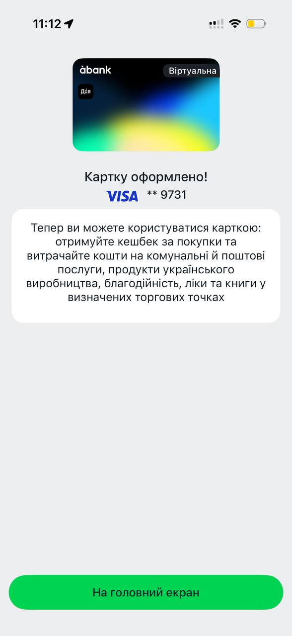 Скріншот 5