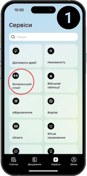 Скріншот 1