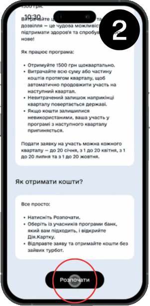 Скріншот 2