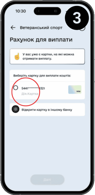 Скріншот 3