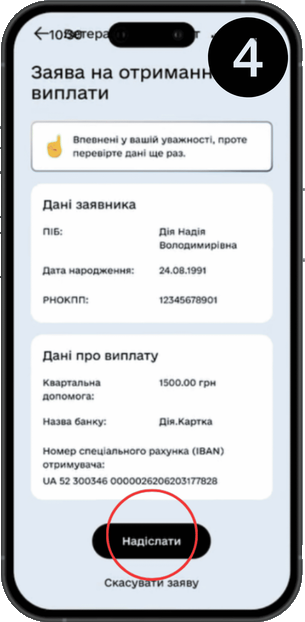 Скріншот 4
