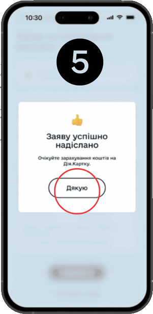Скріншот 5